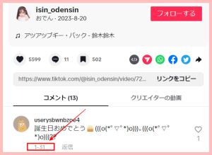 さすらいネキの誕生日