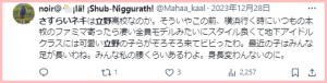 さすらいネキは立野高校